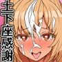 もしもあの娘たちがあなたにゾッコンの肉奴●だったら～ホ〇ライブノ〇フレ編～サンプル画像