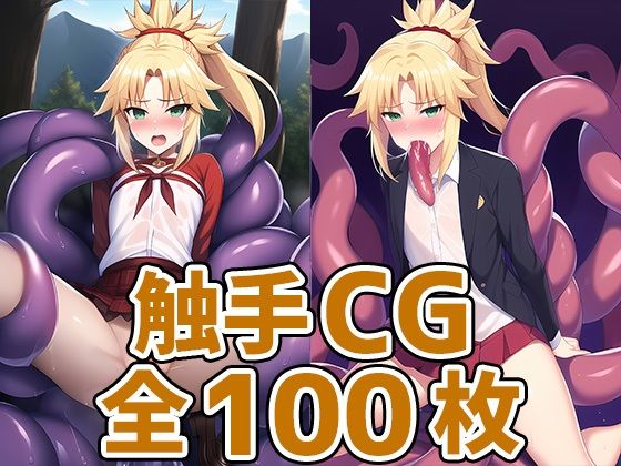 円卓の騎士HCG集まとめ売り[AIで遊ぼ]