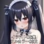 ノ〇ール （メイド） R-18あり