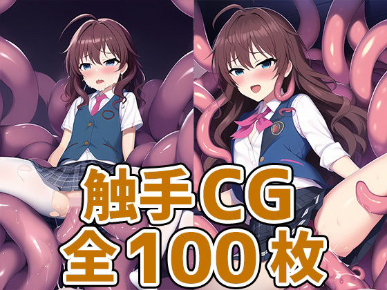 アイドルIS触手CG集[AIで遊ぼ]