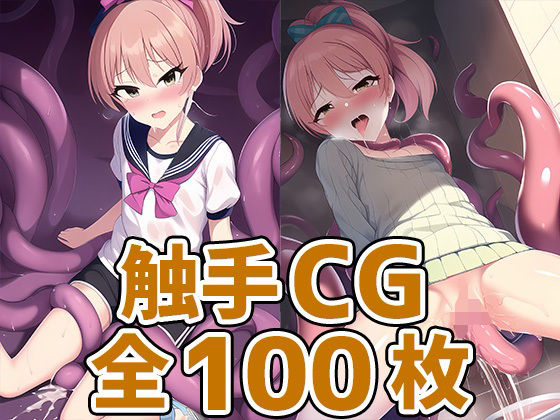 アイドルJM触手CG集[AIで遊ぼ]