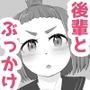 後輩の関西女子とひたすらぶっかけイチャイチャする話。サンプル画像
