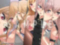 着せ替えの性譚・2