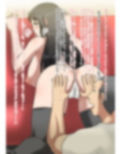 年上の彼女、NTR。