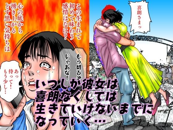 女保護観察官逆更生3 〜続々・元〇〇院ボスによる調教記録〜 画像9