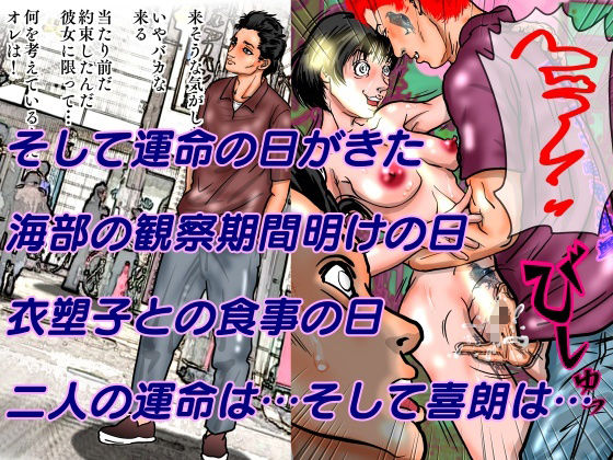 女保護観察官逆更生3 〜続々・元〇〇院ボスによる調教記録〜 画像10