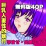 【無料】無料版40P！人妻孕ませ性暴力事件調書01 変態ストーカーにレ●プされ妊娠出産しても犯●れた巨乳人妻の被害証言記録サンプル画像