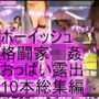 y500500zǂ̃{[CbVȊiƁBAÕvfX}b`ōr҂O𔄂肪EȆΐ푊ɃĂ܂BiςIo10{S肨ȑWҁj