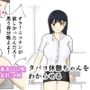 タバコ休憩ちゃんをわからせるサンプル画像