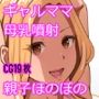 裸エプロンギャルママの朝一番・乳しぼり母乳ミルクコーヒー