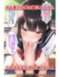 非常勤講師になって性指導！〜オトした女教師の担任クラスで処女JKたちに公開性教育〜