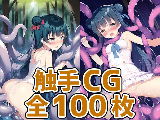 スクールアイドルTY触手CG集[AIで遊ぼ]
