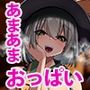 あまあまえっちな幻想郷〜ゆきばこ〜2022年11月号〜