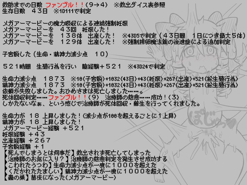 即敗北する姫様〜前略・お姫様は異世界転移したので冒険者になりました。〜その2_9