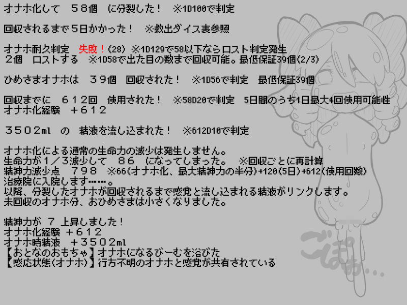 即敗北する姫様〜前略・お姫様は異世界転移したので冒険者になりました。〜その2_11