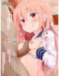 わからせビッちっ！