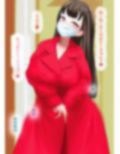 口裂け女が「あたしきれい？」と脅してきたから着てやった