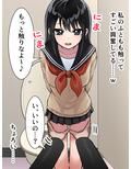 女子に一方的に心を読まれている。手コキ編 画像2