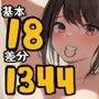 基本18枚！全部で1344枚！！かものめ陰毛イラストまとめ2022.11