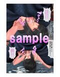 大門家の嫁と愛人 禁断種付け儀式