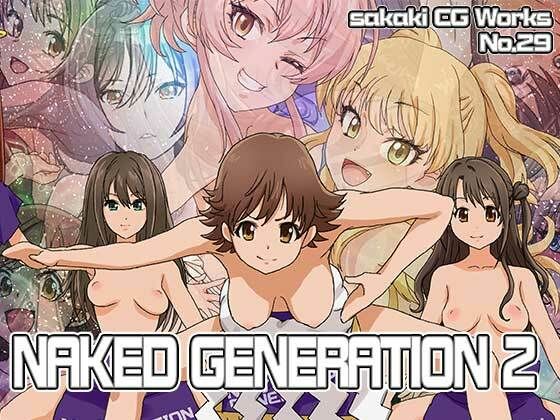 FANZA配信版【同人CG集】アイドルマスター シンデレラガールズ「Naked Generation2 大相撲基礎知識編」