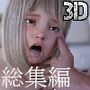 総集編の国のアリスとコハル 2022年版サンプル画像