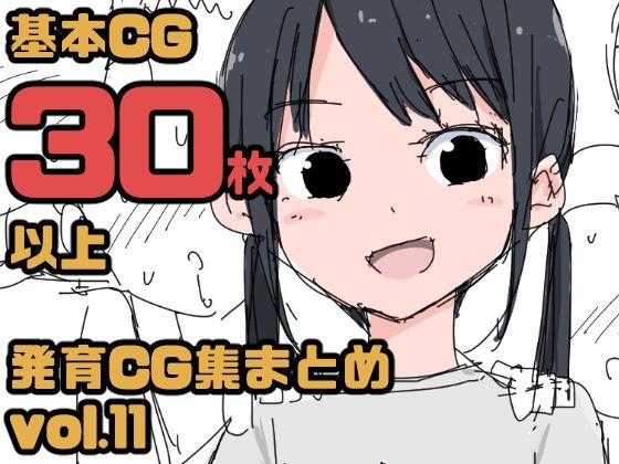 【総集編】発育CG集まとめ vol.11[ねこパイソン] 
