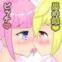 ビッチ美沙ちゃんにヌキヌキされるクラスメイト男子と男の娘