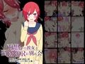 性処理委員シリーズまとめパック♪