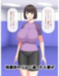 爆乳人妻が格闘技ジムに通う理由