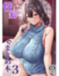 性癖まとめ本3