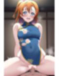 ラ○ライブ！CG集 高○穂乃果（チャイナ服） R-18あり 画像4