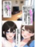 【催●感情】嫌いなあいつの嫁を寝取る洗脳アプリ 僕の大好きな人妻OL女子社員と彼女