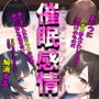 【催●感情】嫌いなあいつの嫁を寝取る洗脳アプリ 僕の大好きな人妻OL女子社員と彼女