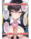 中出しは男にとって屈辱催●！〜電車で催●かけつつ痴●したら怒って自分から腰振りはじめました〜