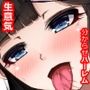 ちん客エンカウントっ！ 褐色ヤンキー姉と色白引きこもり妹に分からせハーレムを【小説とCG】