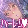 ハーレムパーティー 2 魔界の女王もメス堕ちした件について