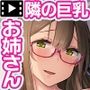 クズ彼氏持ちのお姉さんを好きになってしまいました。 The Motion Anime
