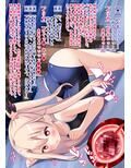 逆レ異種姦魔法少女イリヤちゃん