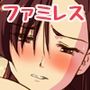 エッチなウエイトレスちゃん、いただきますっ♪