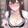 アイドル級茶髪美女、校内羞恥プレイ詰め合わせ