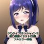 ラ○ライブ！サンシャイン！！CG集 松○果南（ゴスロリ） R-18あり
