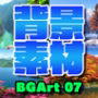 著作権フリー背景美術素材集 BGArt 07 「日本百景」