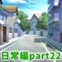 みにくる背景CG素材集『日常編』part22