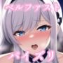 パイズリベルファスト(ア〇レン)