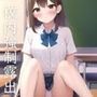 アイドル級茶髪美女、校内強●下着露出詰め合わせ