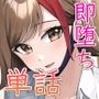 【単話】ちょろいんズ『姉の友達編』