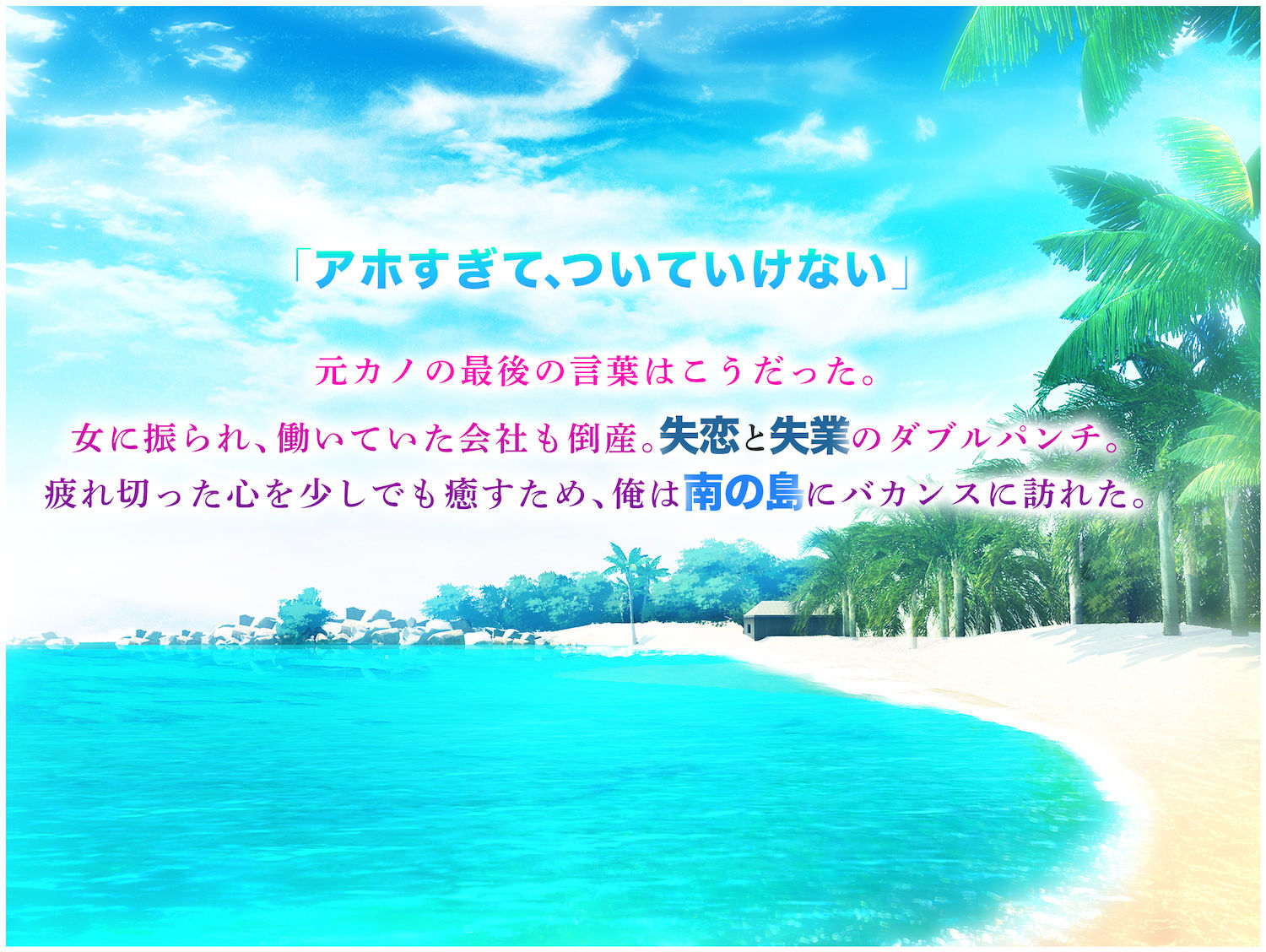 南の島で出会ったツンデレ美女ガイド〜俺と彼女の濃厚いちゃらぶ淫乱生活〜(なのはなジャム) - FANZA同人