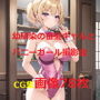 幼馴染の金髪ギャルとバニーガール撮影会