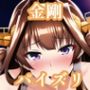パイズリ金剛(艦〇れ)